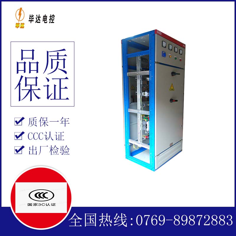 上城GGD固定式开关柜